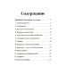 Психология денег: Вечные уроки богатства, жадности и счастья (обл.) Психология денег: Вечные уроки богатства, жадности и счастья (обл.)