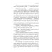 Десять секретов: Богатства, Здоровья, Любви, Счастья (комплект из 4-х книг)