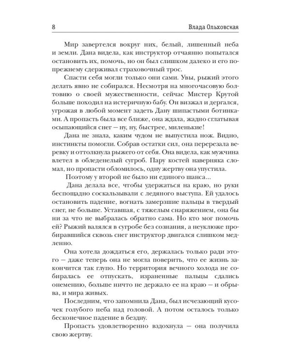 Огненный король