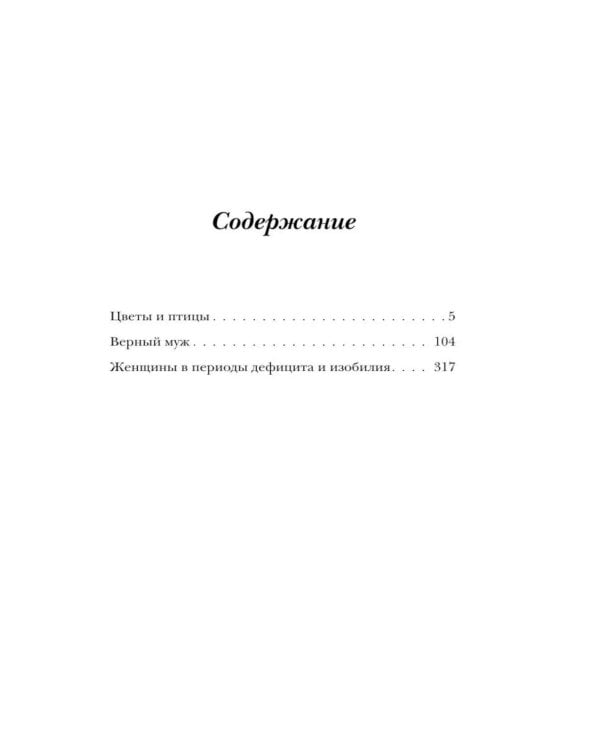 Дополнительное изображение книги «Цветы и птицы»