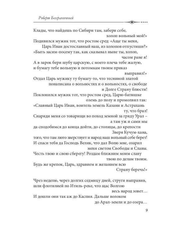 Хорошо писателю – хорошо всем: сборник участников II Большого международного литературного онлайн-проекта