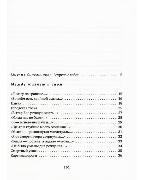 Я женщина, я остров