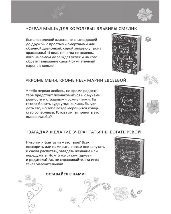 Семь нот молчания