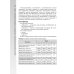 Библиотека врача-гериатра Гериатрические синдромы: руководство для врачей