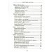 Воспитание мужества. Практическое руководство для раскрытия бесстрашной личности через Белую жизнь, или разум и гармонию Воспитание мужества. Практическое руководство для раскрытия бесстрашной личности через Белую жизнь, или разум и гармонию