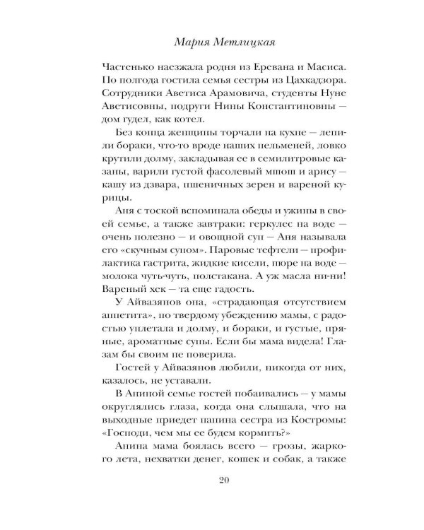 Дополнительное изображение книги «Цветы и птицы»