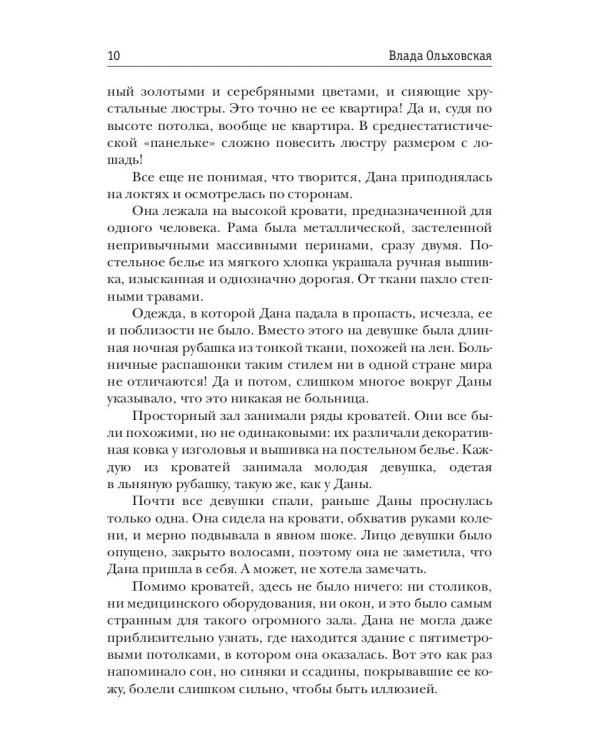 Огненный король