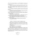Методические рекомендации: пособие для воспитателей дошкольных организаций. 8-е изд.,стереотип