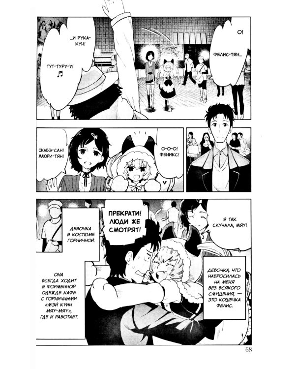 Врата Штейна 0. Т. 1