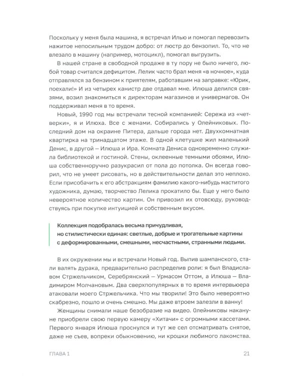 Игра в Городки