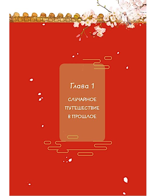Покушение на императора. Т. 4
