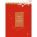 Покушение на императора. Т. 4