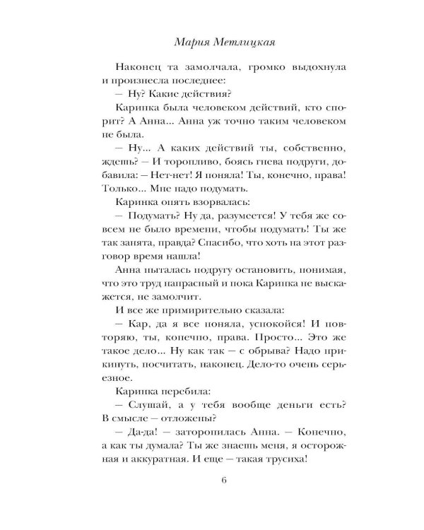 Дополнительное изображение книги «Цветы и птицы»