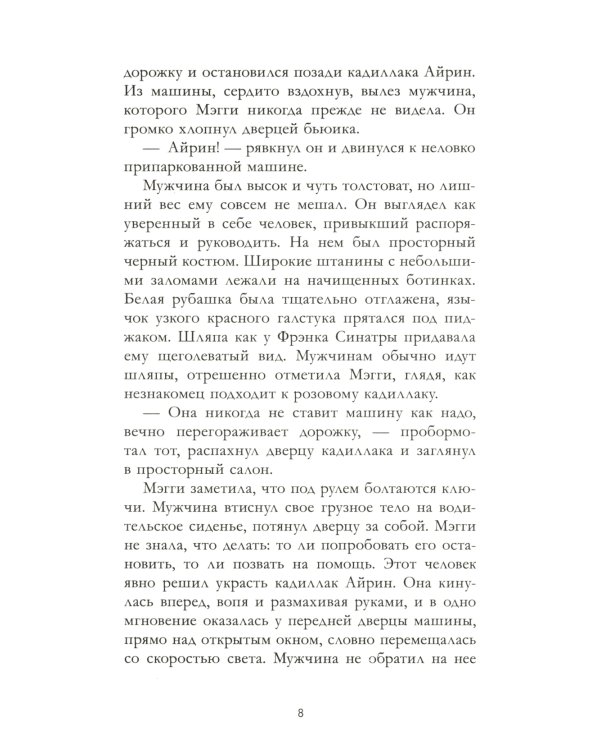 Дополнительное изображение книги «Выпускной бал в чистилище»