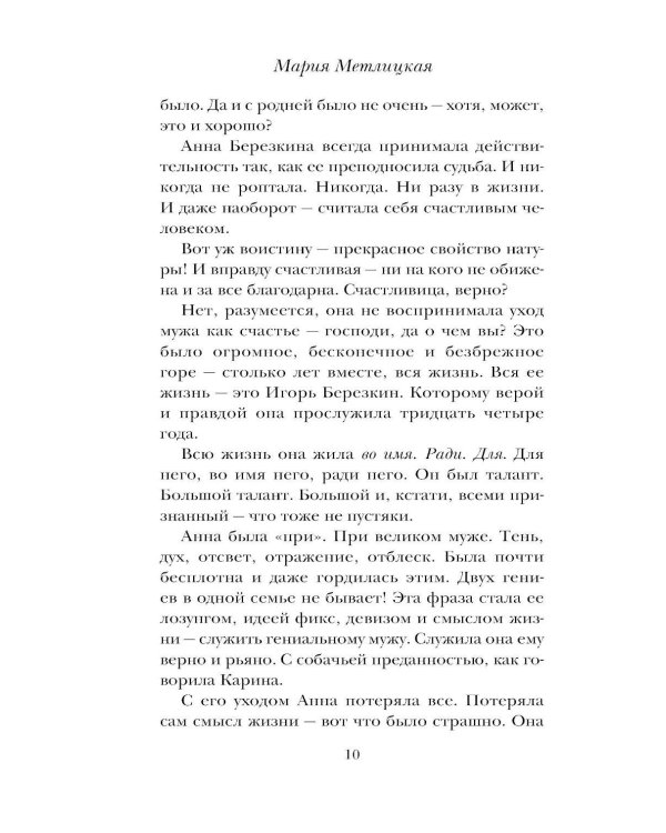 Дополнительное изображение книги «Цветы и птицы»