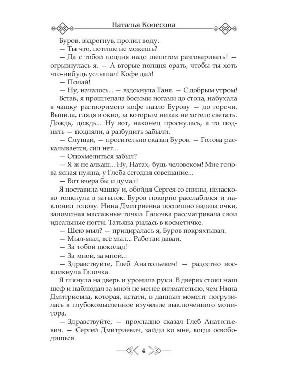 Сезоны любви