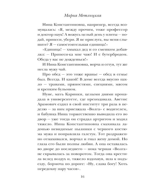 Дополнительное изображение книги «Цветы и птицы»