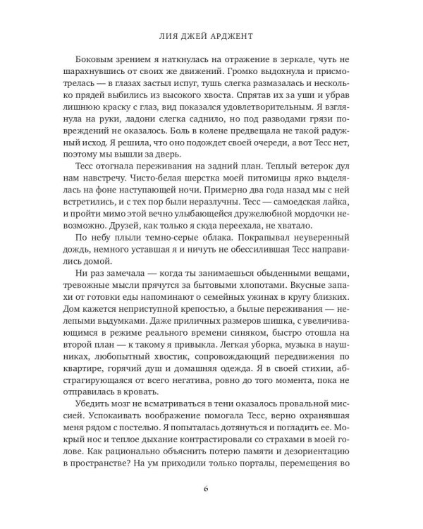 И гаснет свет