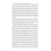 Административное право РФ: Учебник. В 2 т. Т. 2 Административное право РФ: Учебник. В 2 т. Т. 2