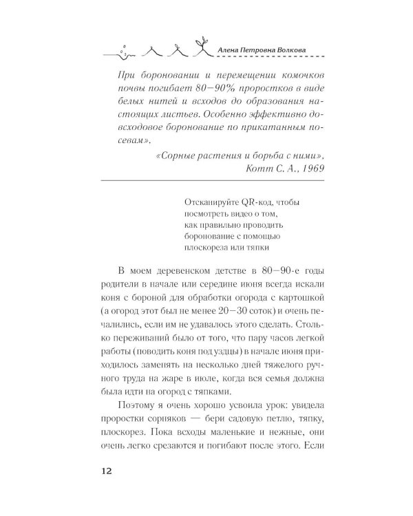 Борьба с сорняками без забот. Советы и хитрости