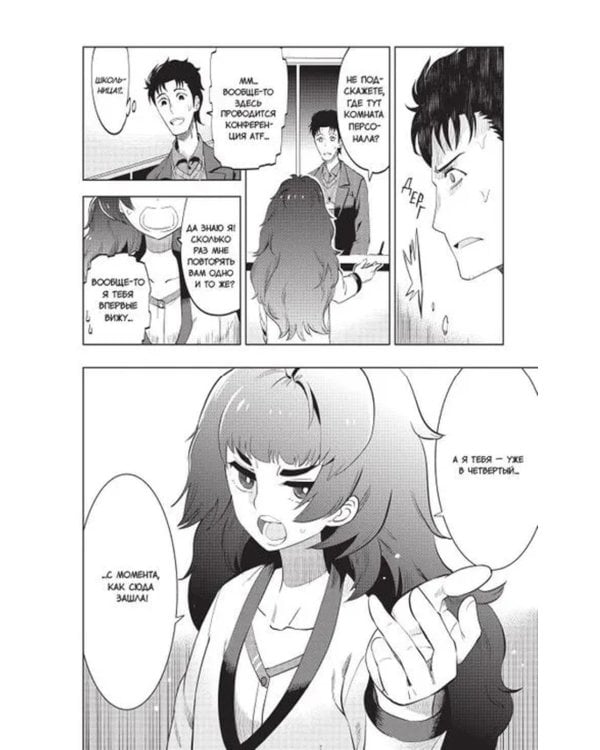 Врата Штейна 0. Т. 1