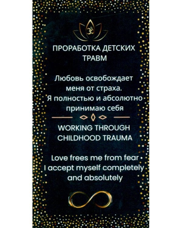 Дополнительное изображение книги «Энергетические перышки (карты + инструкция)»