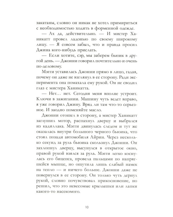 Дополнительное изображение книги «Выпускной бал в чистилище»