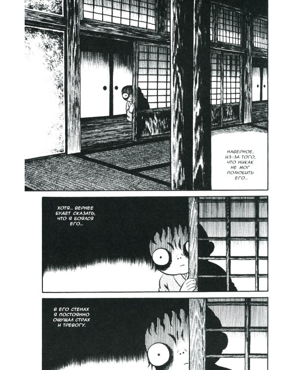 Красная змея