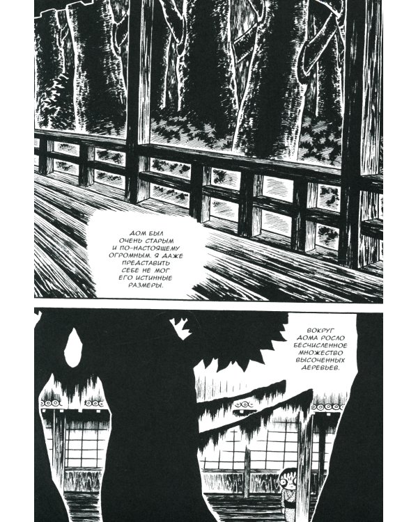 Красная змея