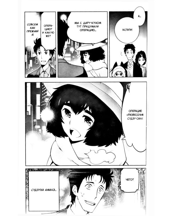 Врата Штейна 0. Т. 1