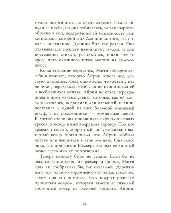 Дополнительное изображение книги «Выпускной бал в чистилище»