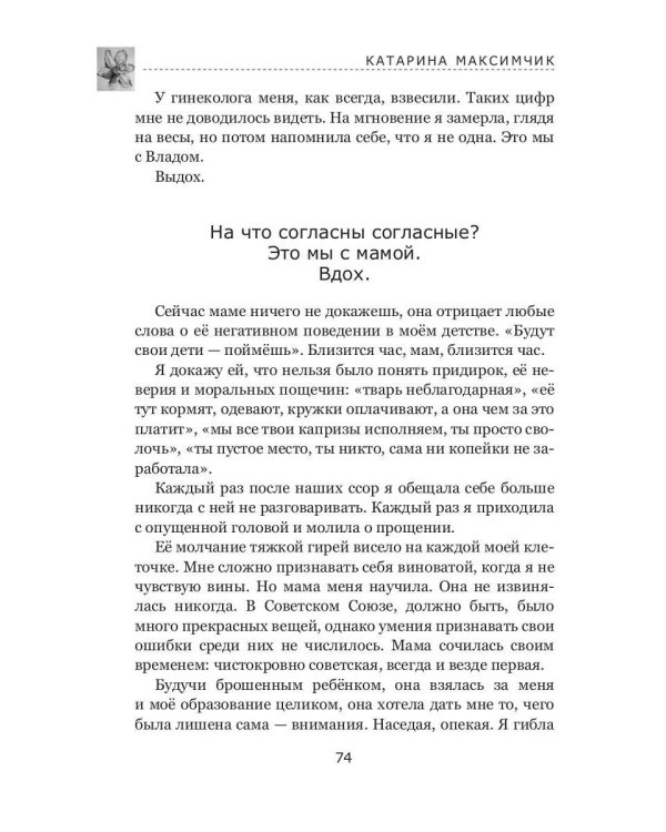 Букет