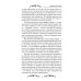 Учение Йогоды Семь ступеней самореализации. Учение Йогоды: Т. 1-7: Первая-седьмая ступень. 2-е изд. (комплект)