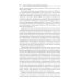 Административное право РФ: Учебник. В 2 т. Т. 2 Административное право РФ: Учебник. В 2 т. Т. 2