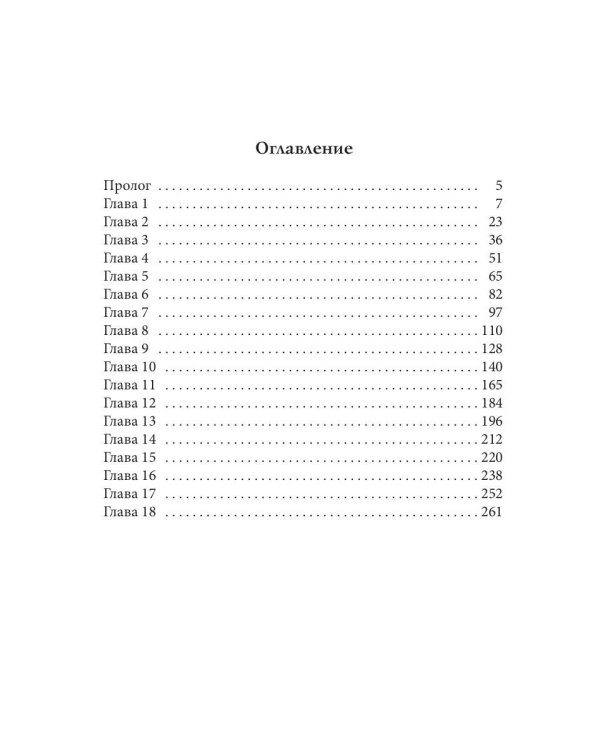 Рожденная в пламени ночи