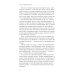 Десять секретов: Богатства, Здоровья, Любви, Счастья (комплект из 4-х книг)