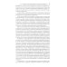 Административное право РФ: Учебник. В 2 т. Т. 2 Административное право РФ: Учебник. В 2 т. Т. 2