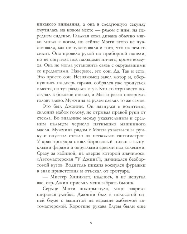 Дополнительное изображение книги «Выпускной бал в чистилище»
