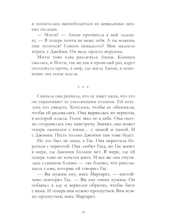 Дополнительное изображение книги «Выпускной бал в чистилище»