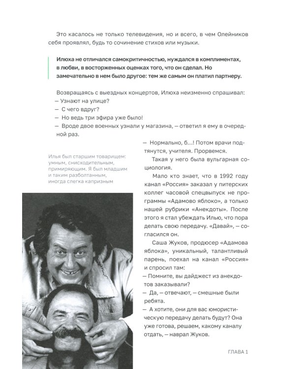 Игра в Городки