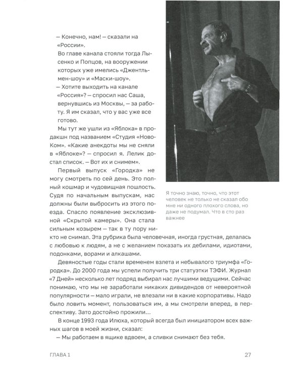 Игра в Городки