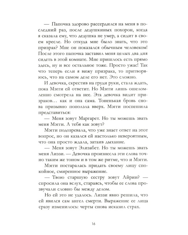 Дополнительное изображение книги «Выпускной бал в чистилище»