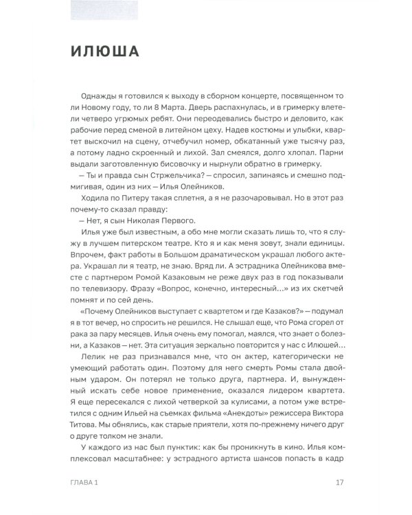 Игра в Городки