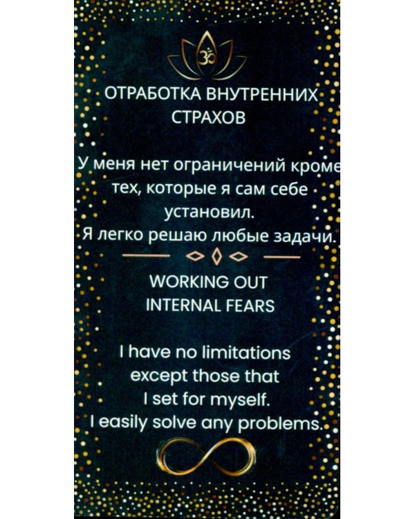 Дополнительное изображение книги «Энергетические перышки (карты + инструкция)»