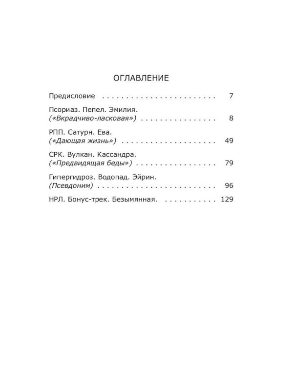 Букет