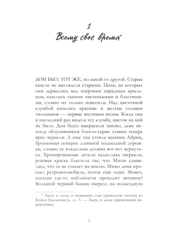 Дополнительное изображение книги «Выпускной бал в чистилище»