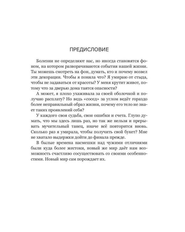 Букет