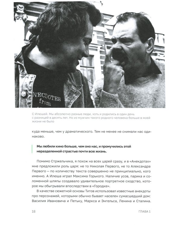 Игра в Городки