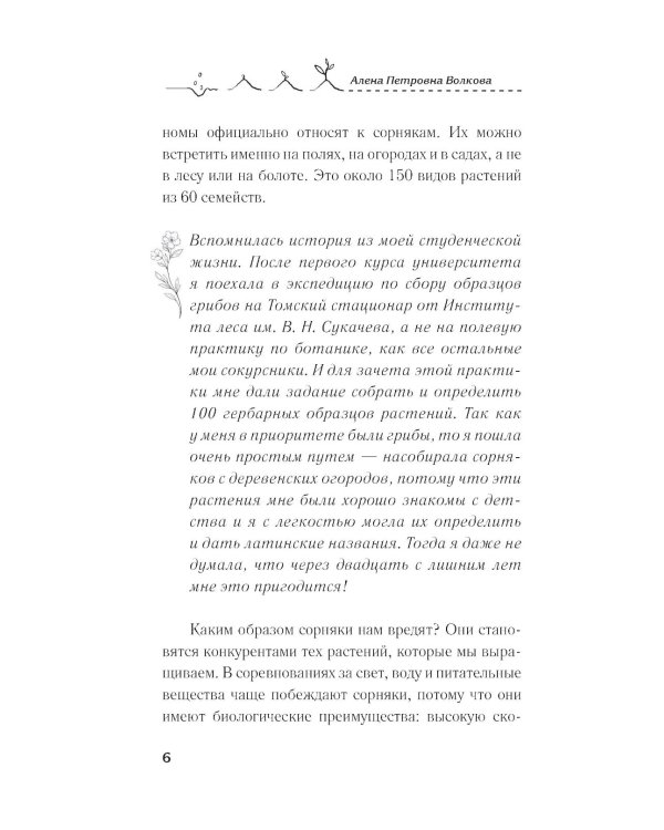 Борьба с сорняками без забот. Советы и хитрости