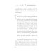 Борьба с сорняками без забот. Советы и хитрости
